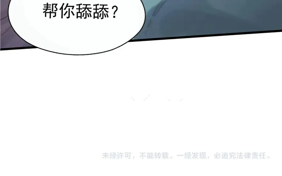 第七话 夫夫双打86