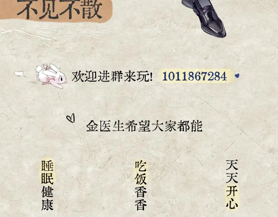 第16话 年上的苦恼89