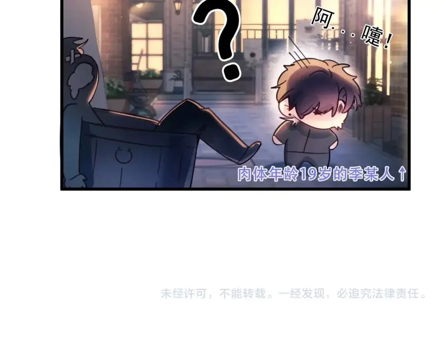 第16话 年上的苦恼80