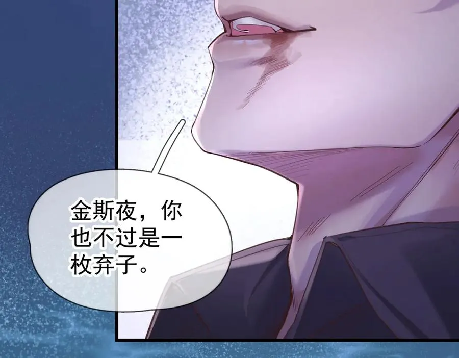 第一话 魂穿30年前？109