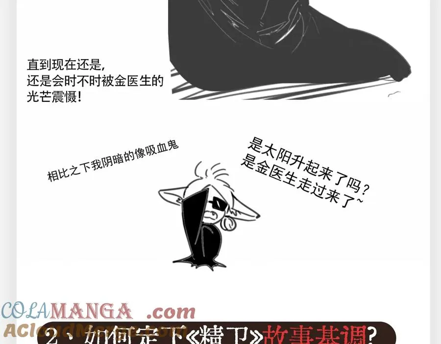 《精卫》幕后花絮8