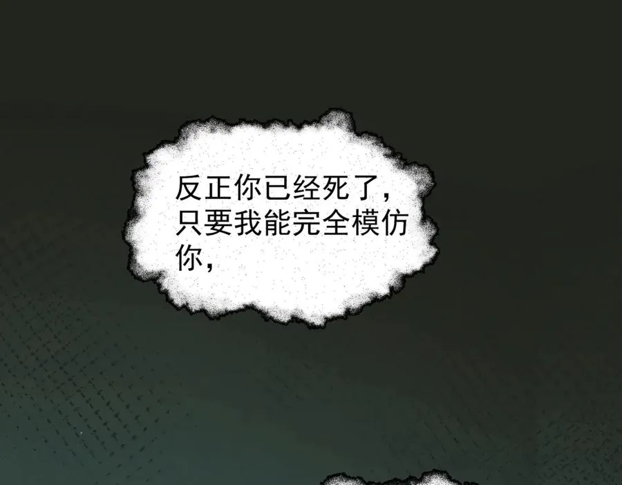 第21话 不甘为替身的孩子38