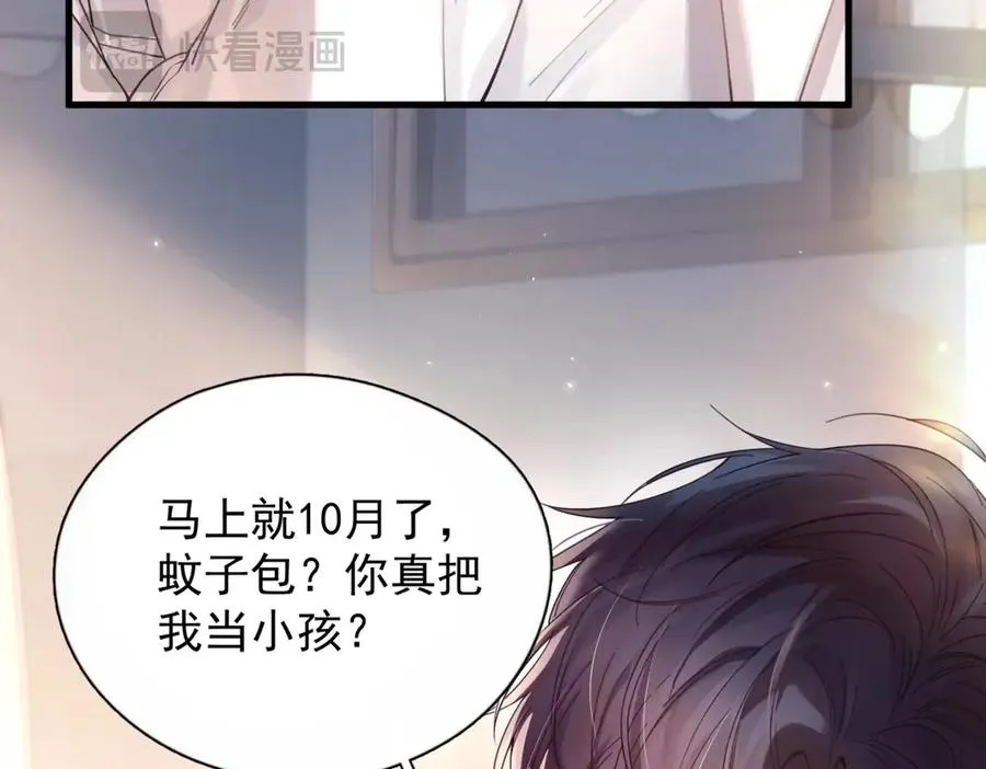 第11话 小心思80