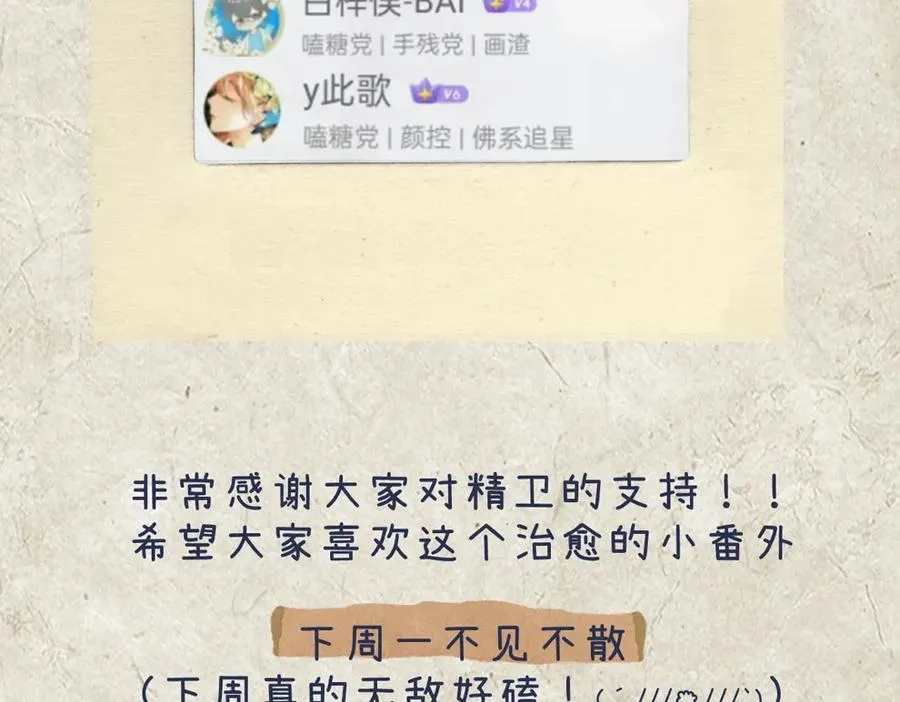 圣诞特别番外：颈间的温度35