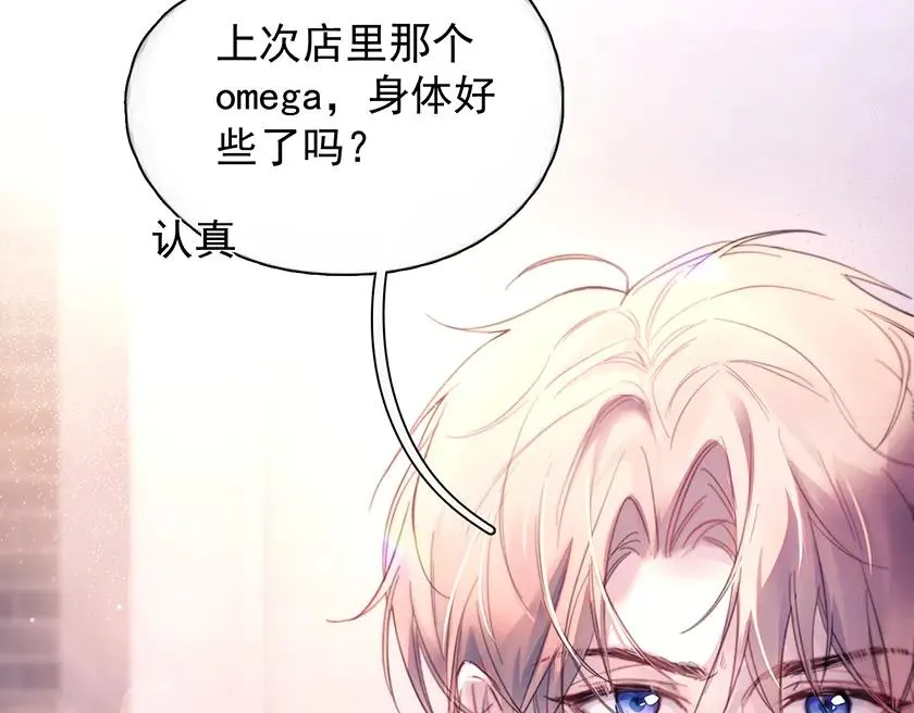 第22话 过敏71