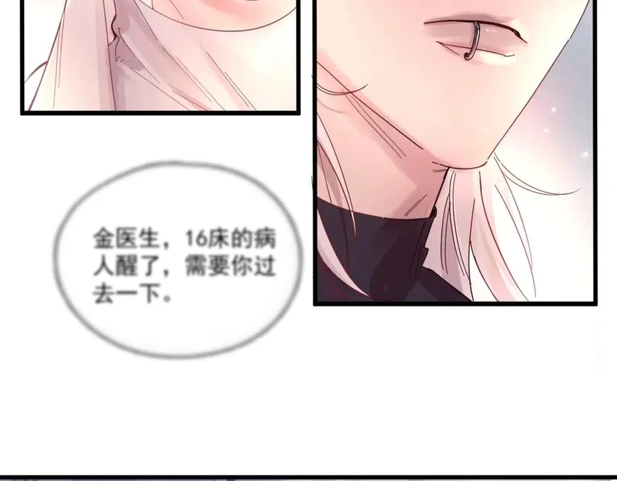 第13话 世界上唯一的你78