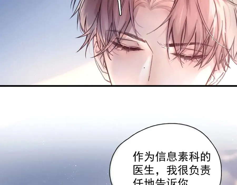 第13话 世界上唯一的你42