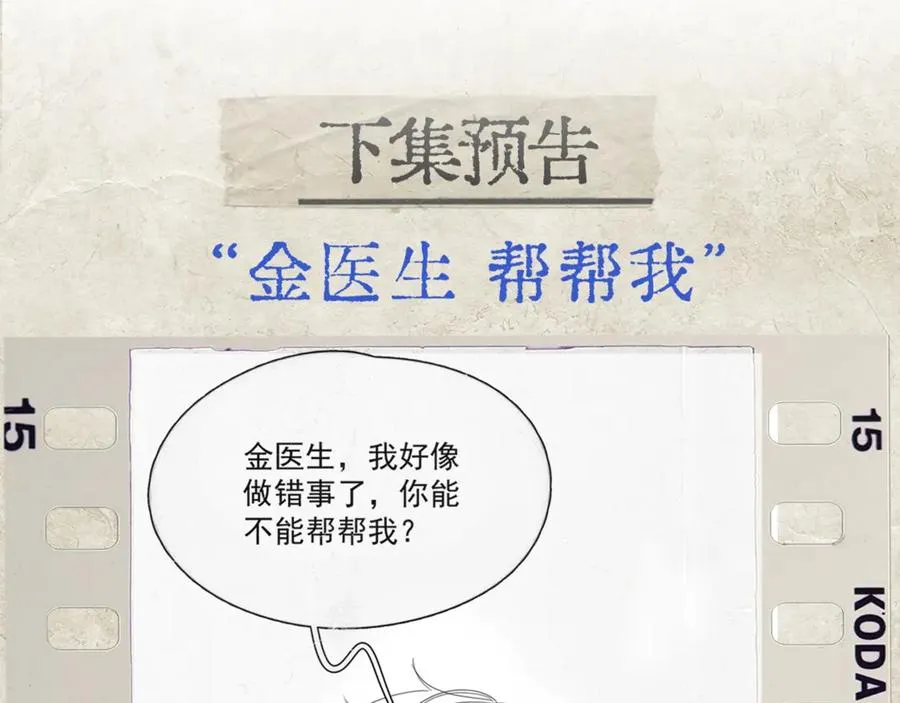 第16话 年上的苦恼82