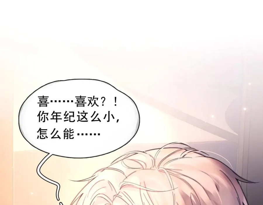 第16话 年上的苦恼74