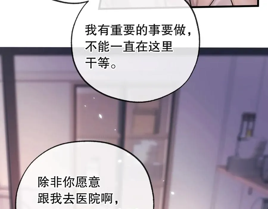 第五话 要对我做什么？53