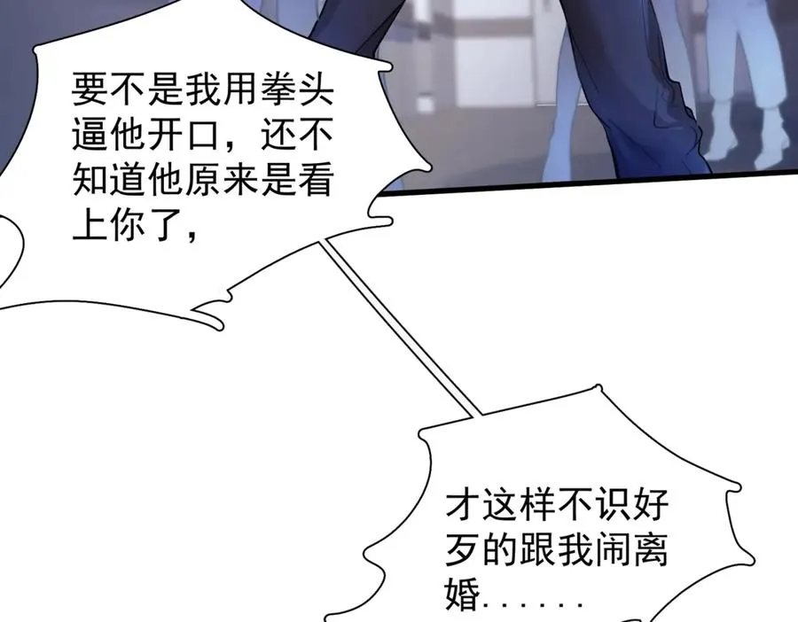 第七话 夫夫双打8