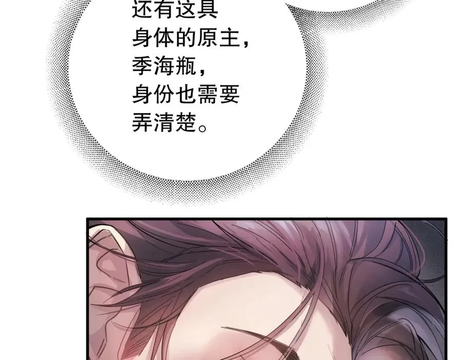 第四话 金医生的计谋16