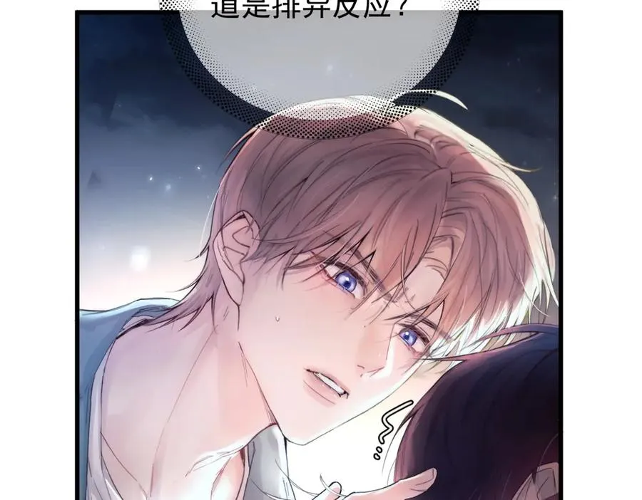 第九话 易感期39