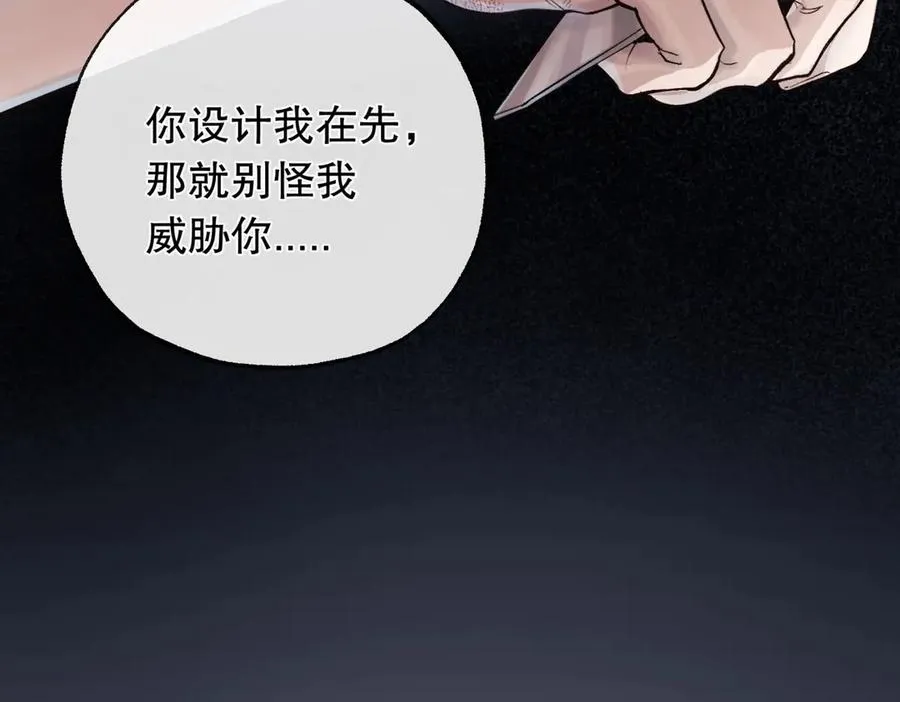 第五话 要对我做什么？74