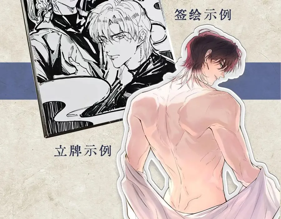 第九话 易感期98