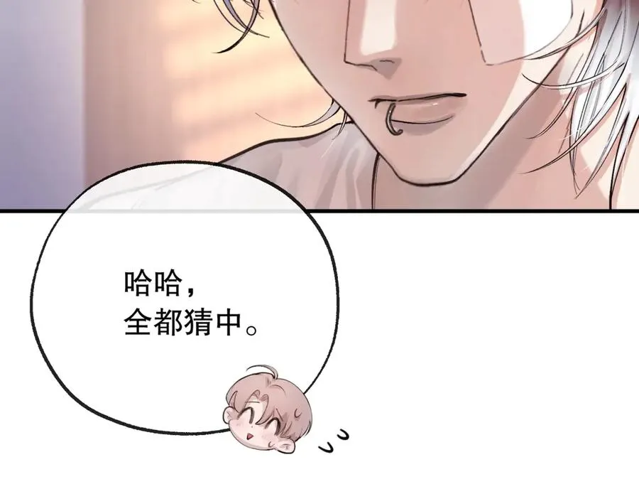 第五话 要对我做什么？77