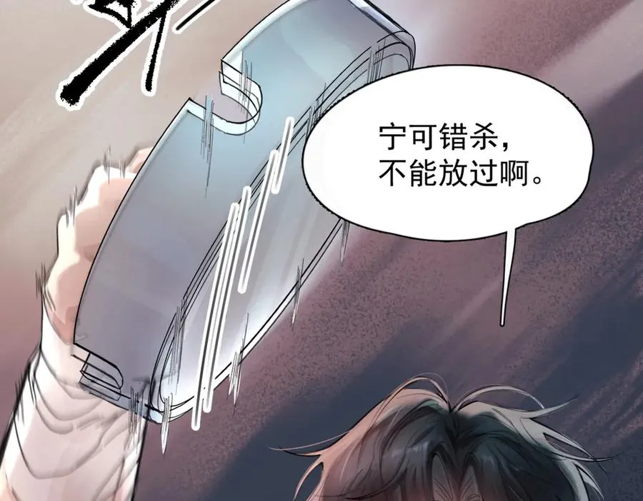第二话 面目全非的恋人76