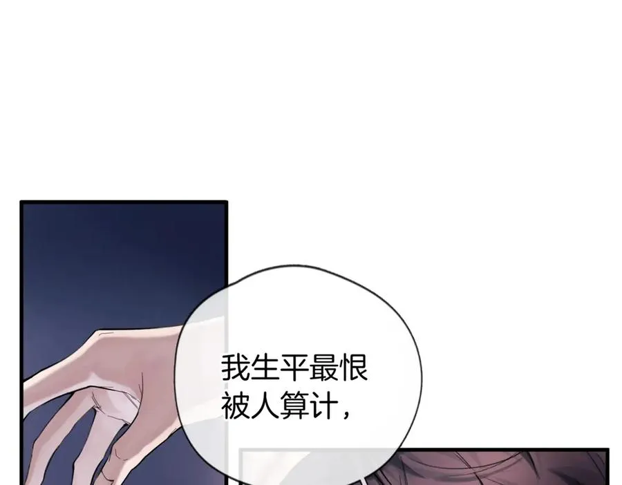 第四话 金医生的计谋50