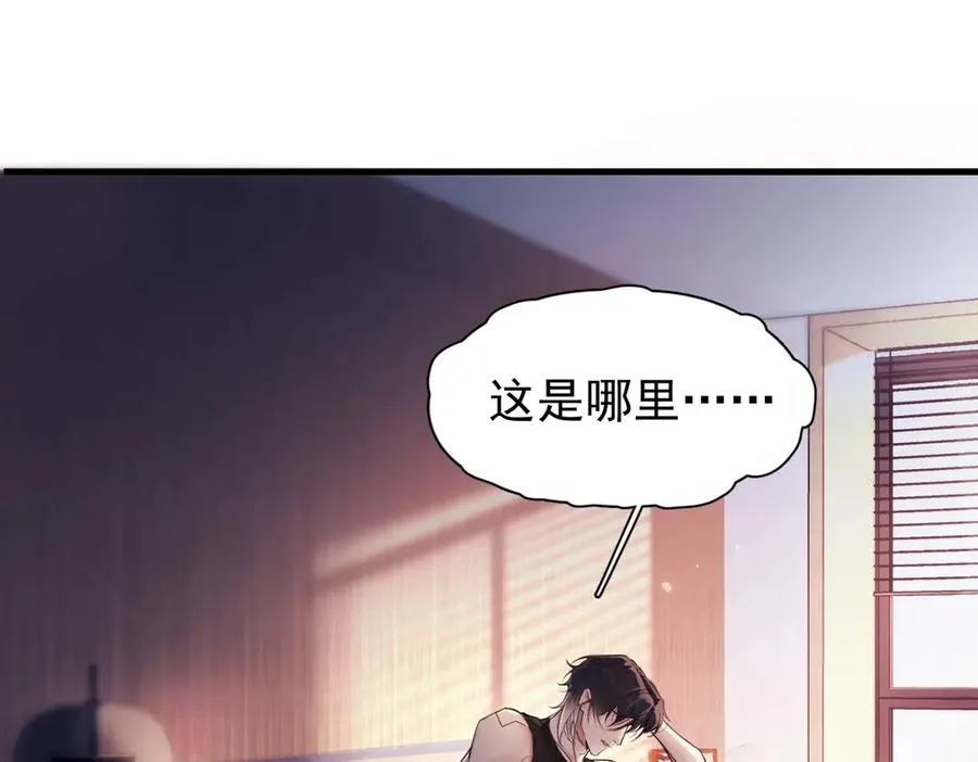 第二话 面目全非的恋人5
