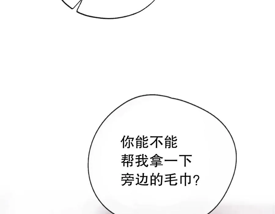 第五话 要对我做什么？34
