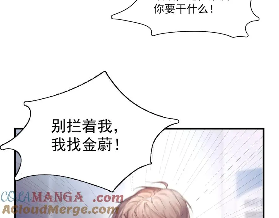 第六话 金蔚的另一面92