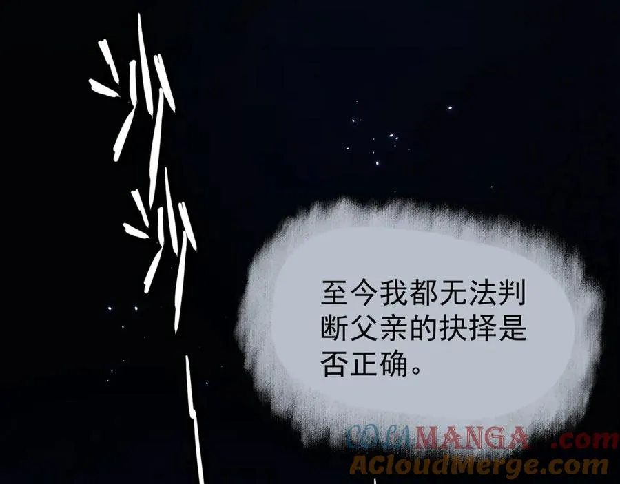 第十话 隐匿的过去81