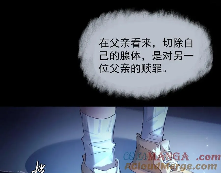 第十话 隐匿的过去75