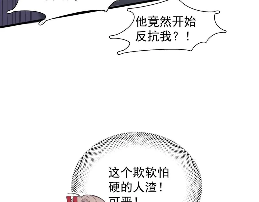 第七话 夫夫双打43