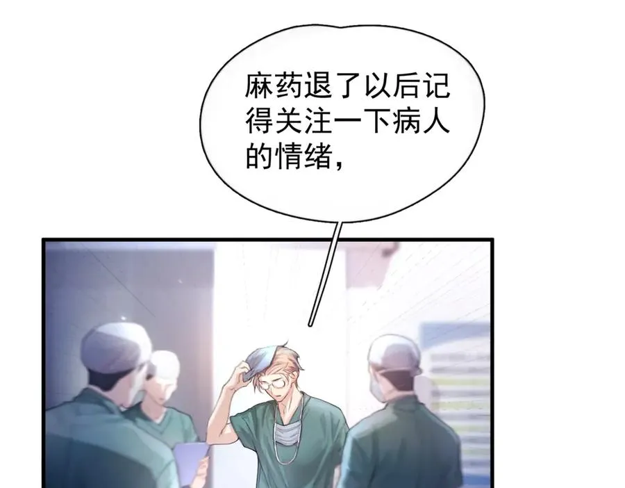 第六话 金蔚的另一面90