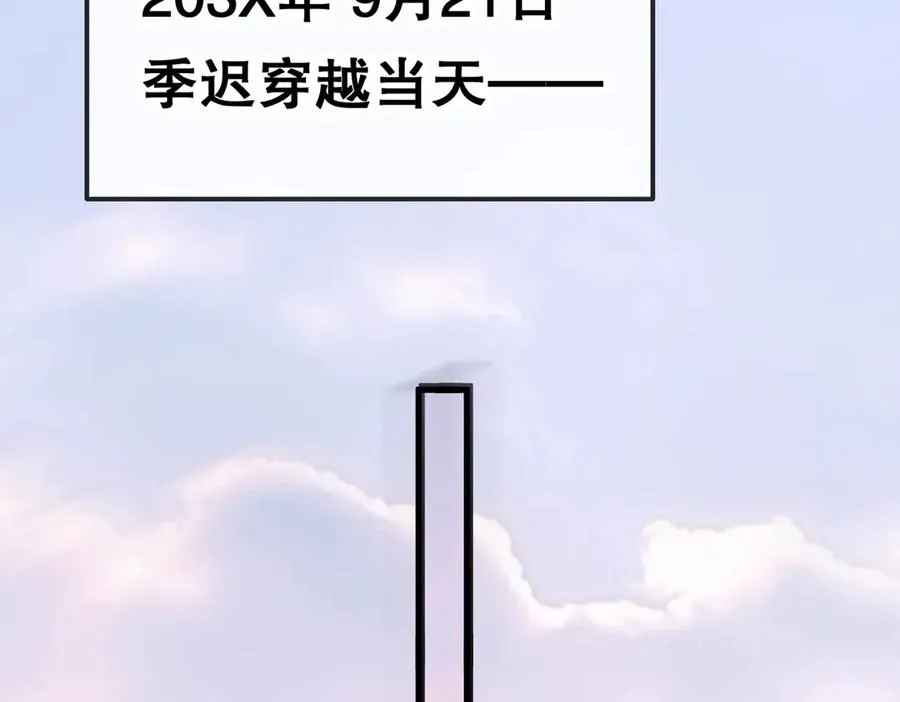 第一话 魂穿30年前？30