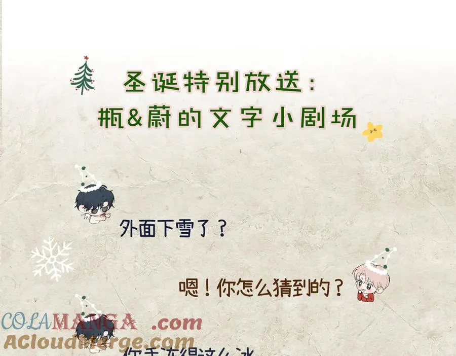 圣诞特别番外：颈间的温度26