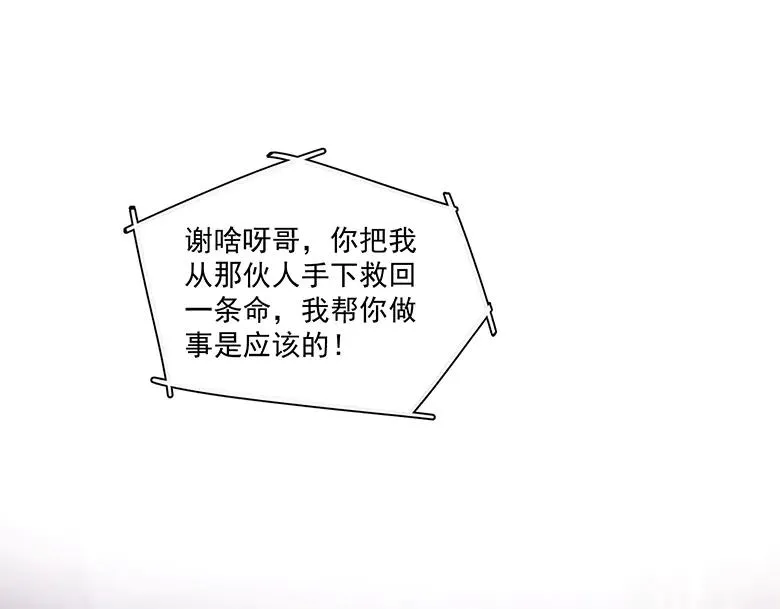 第19话 殊途同归39