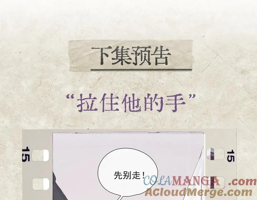 第十话 隐匿的过去87