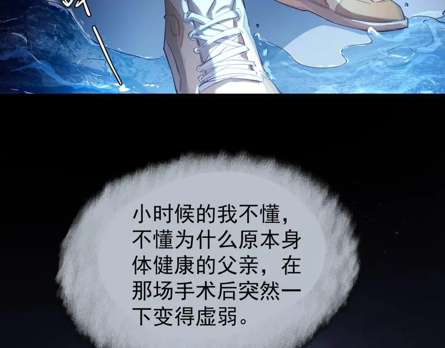 第十话 隐匿的过去76