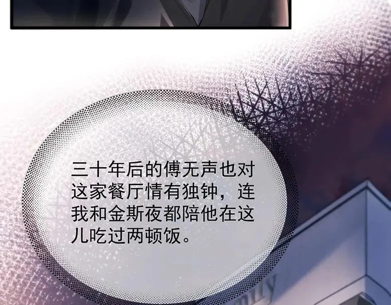 第19话 殊途同归33