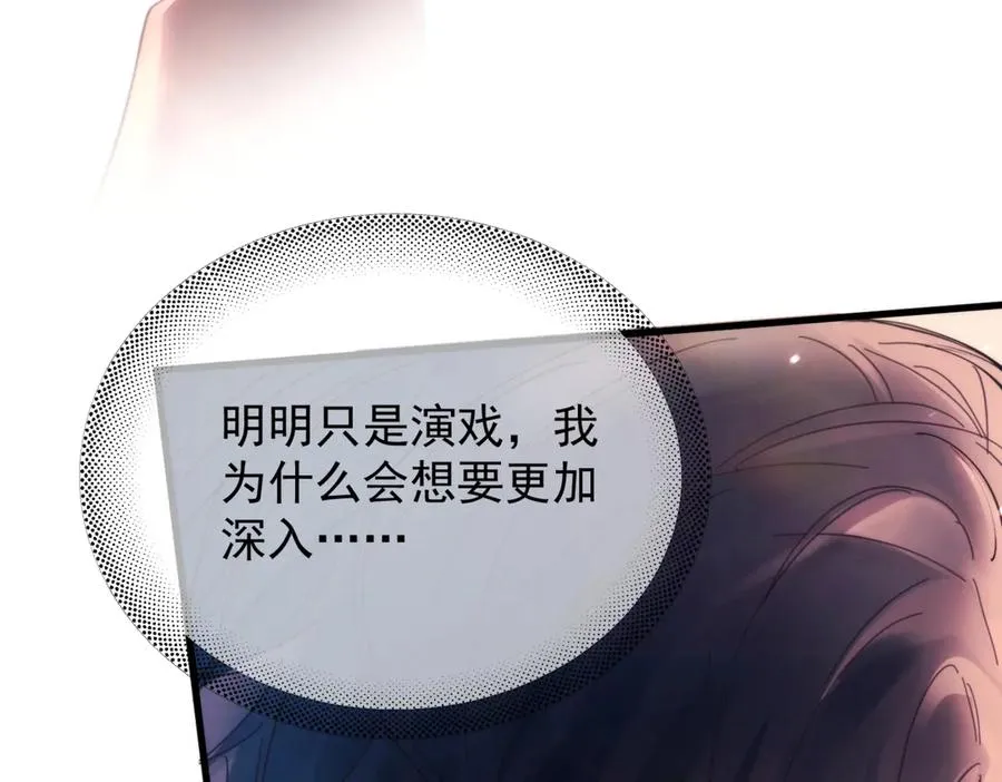 第18话 意乱情迷23