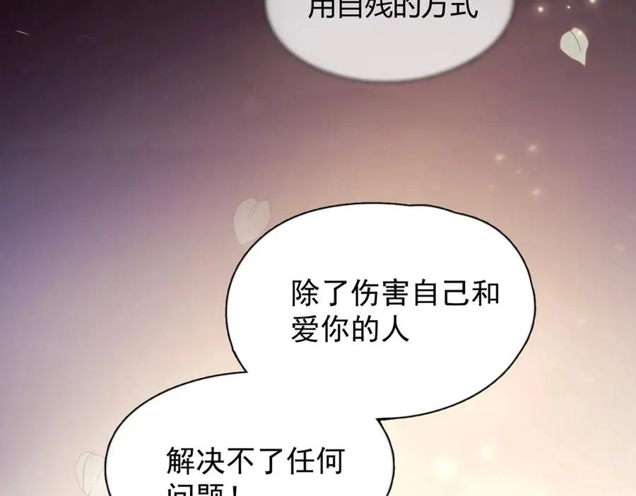 第13话 世界上唯一的你33
