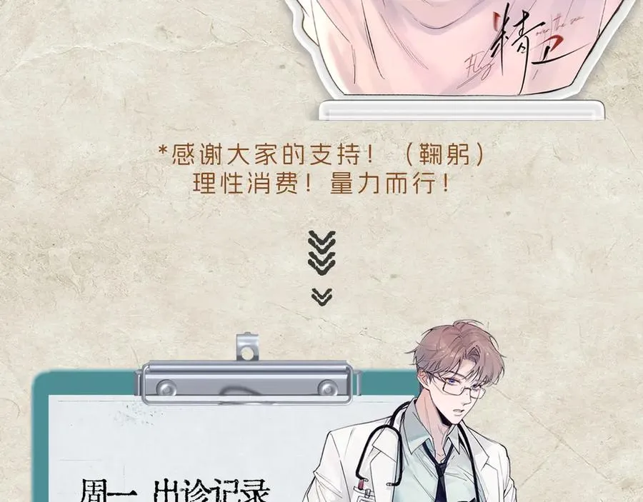 第九话 易感期99