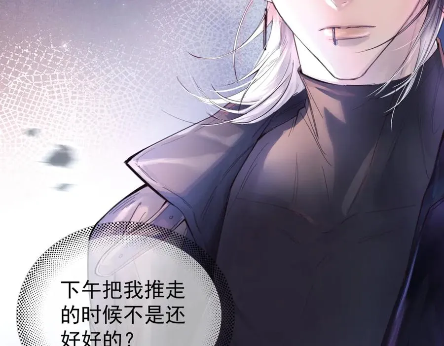 第九话 易感期7