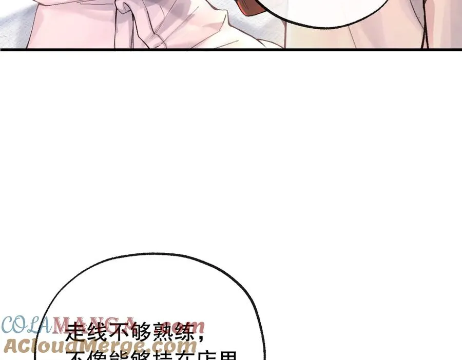 第五话 要对我做什么？84
