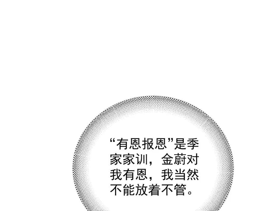 第16话 年上的苦恼11