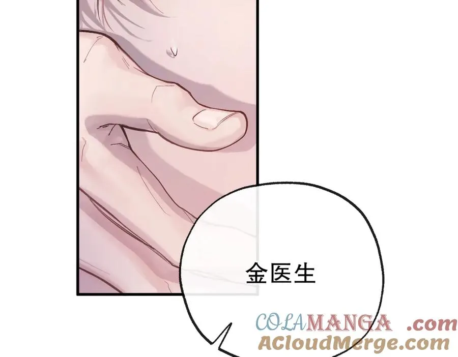 第四话 金医生的计谋69
