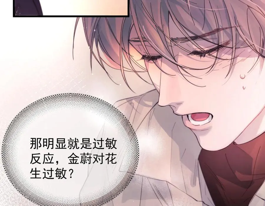 第23话 至亲挚友金蔚之灵22