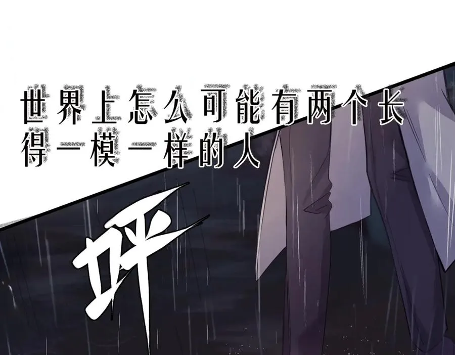第一话 魂穿30年前？133
