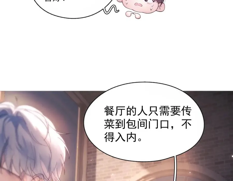 第20话 金斯夜69