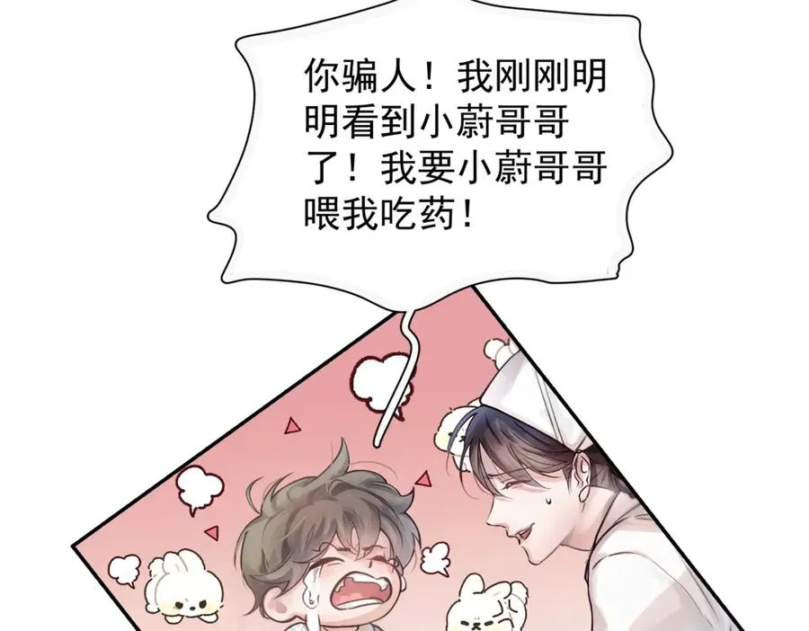 第六话 金蔚的另一面82