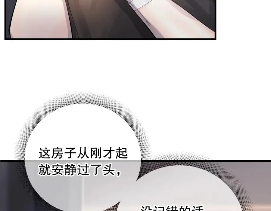 第二话 面目全非的恋人44
