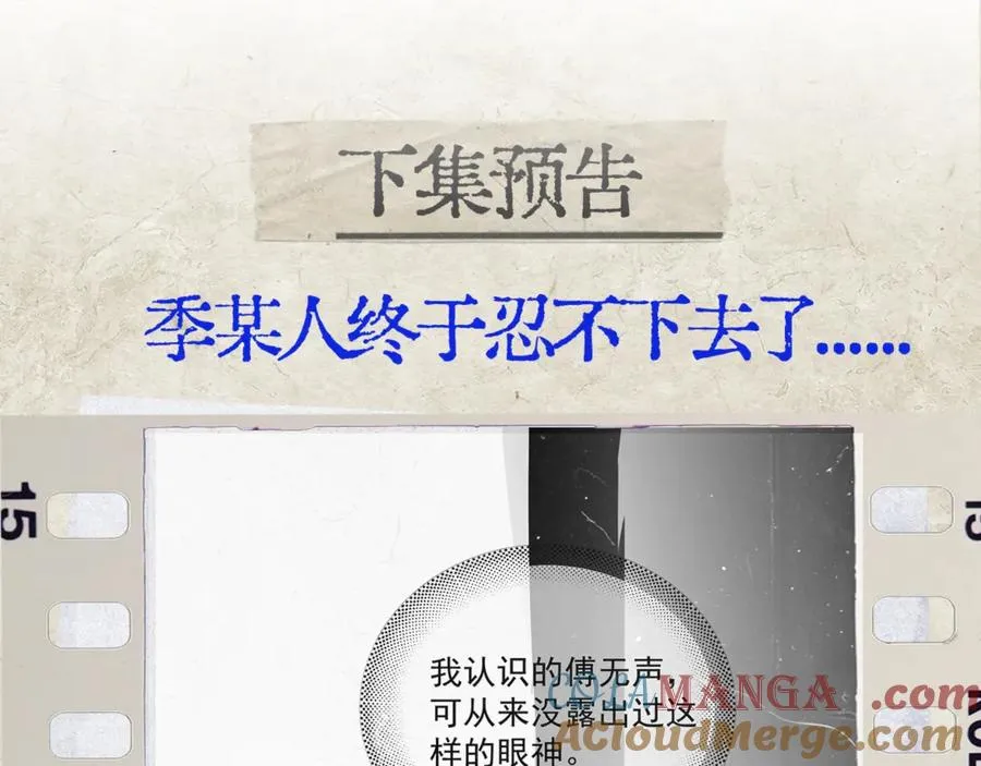 第21话 不甘为替身的孩子87