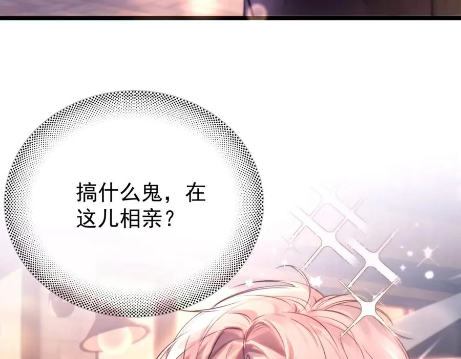 第16话 年上的苦恼20