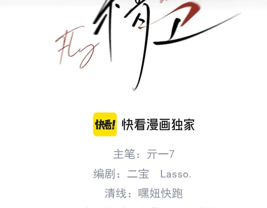 第14话 无声之处2